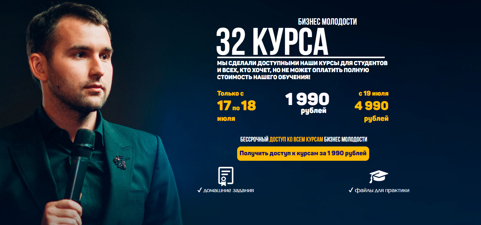 [Бизнес Молодость] 32 курса. Крупнейший слив курсо_0.png